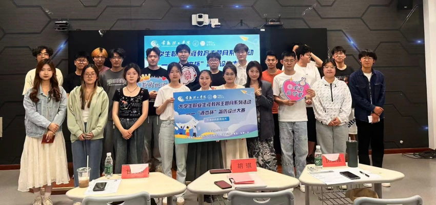 “evo视讯官网杯”简历设计大赛在常熟理工学院举办