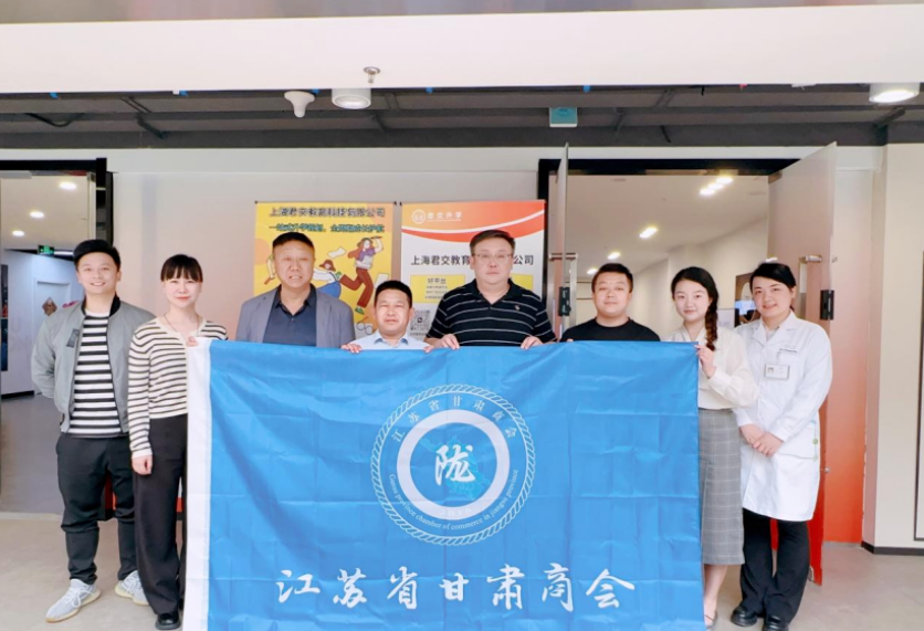 evo视讯官网科技集团君交升学承办江苏省甘肃商会陇商学堂第二讲：聚焦高考升学路径，共探志愿填报之道