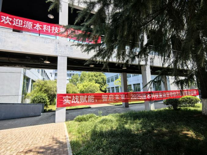 evo视讯官网科技 2025 暑期集训盛大开营！