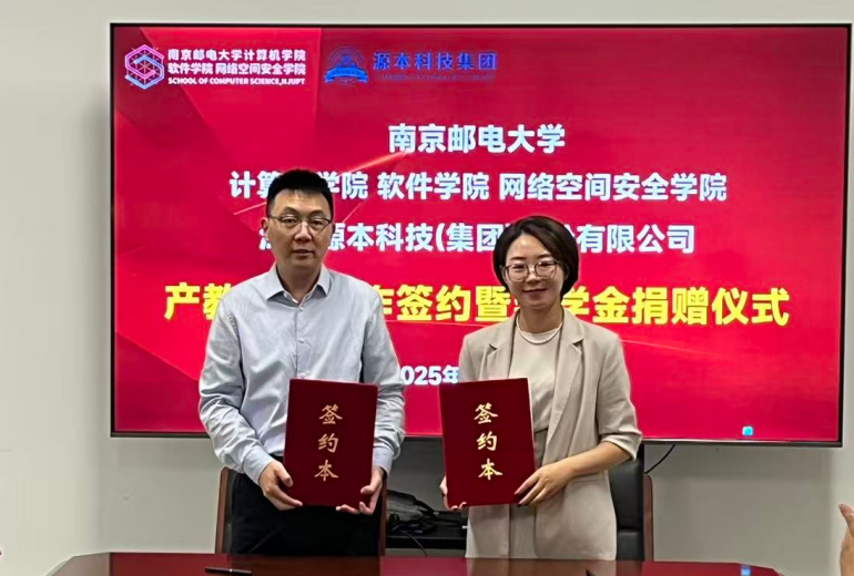 喜讯！evo视讯官网科技集团与南京邮电大学计算机学院、软件学院、网络空间安全学院签署产教融合合作签约暨奖学金捐赠仪式举办